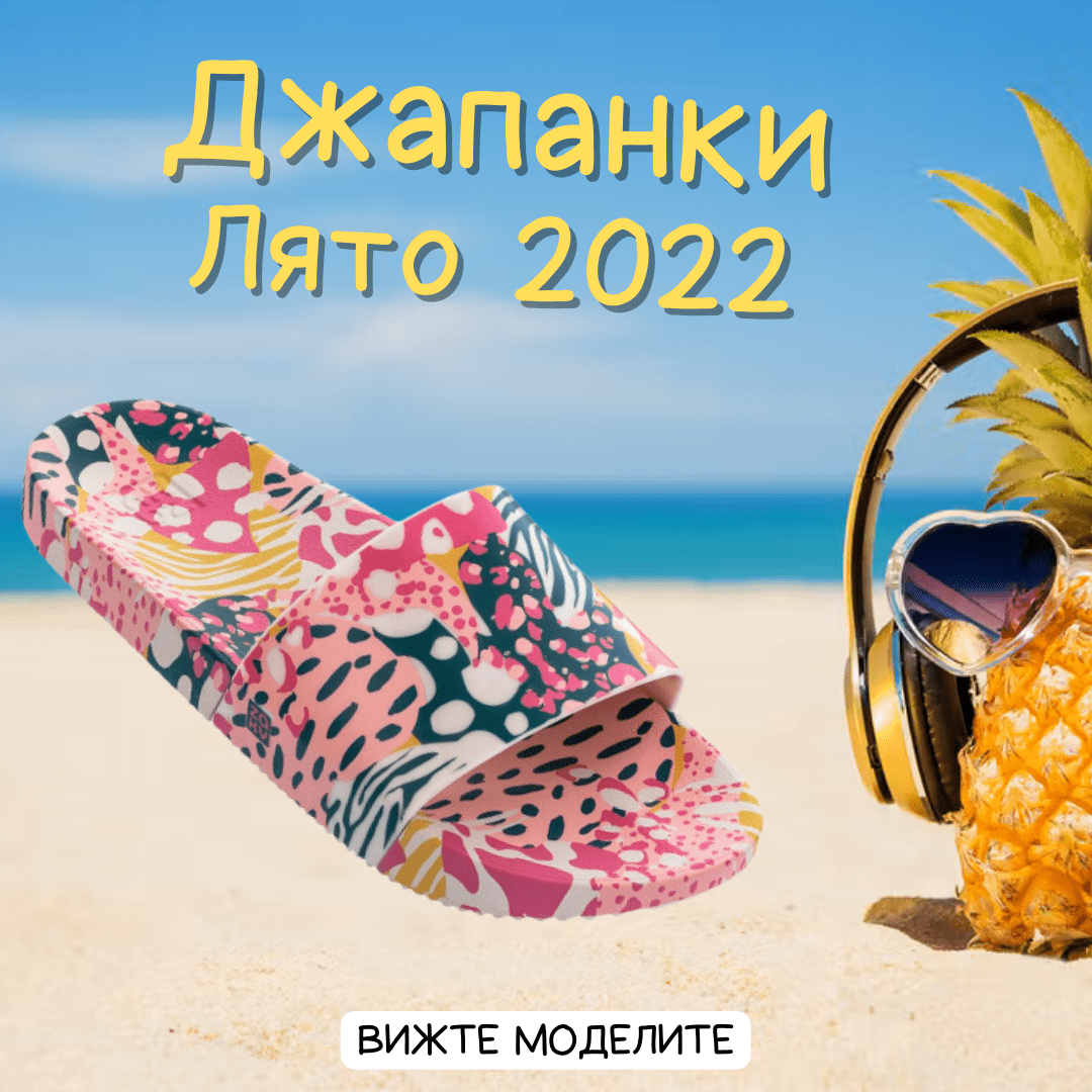 Обувки онлайн, дамски боти и чанти - Sisi-bg